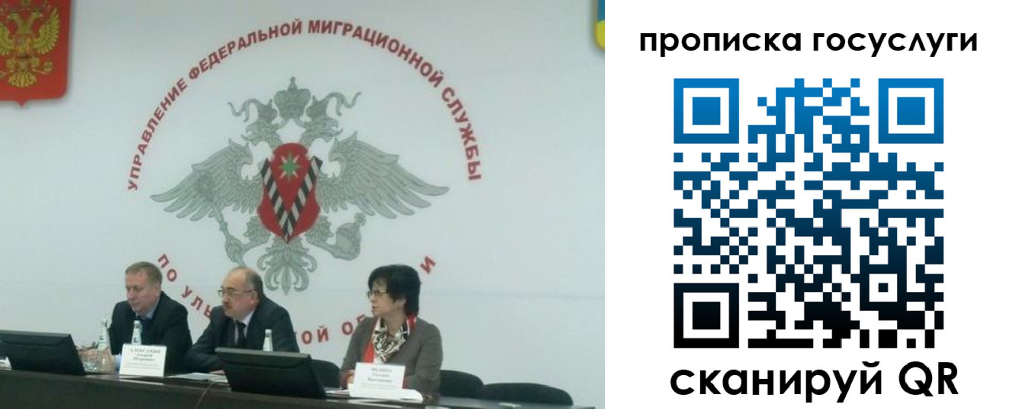 прописка штамп в Горняке