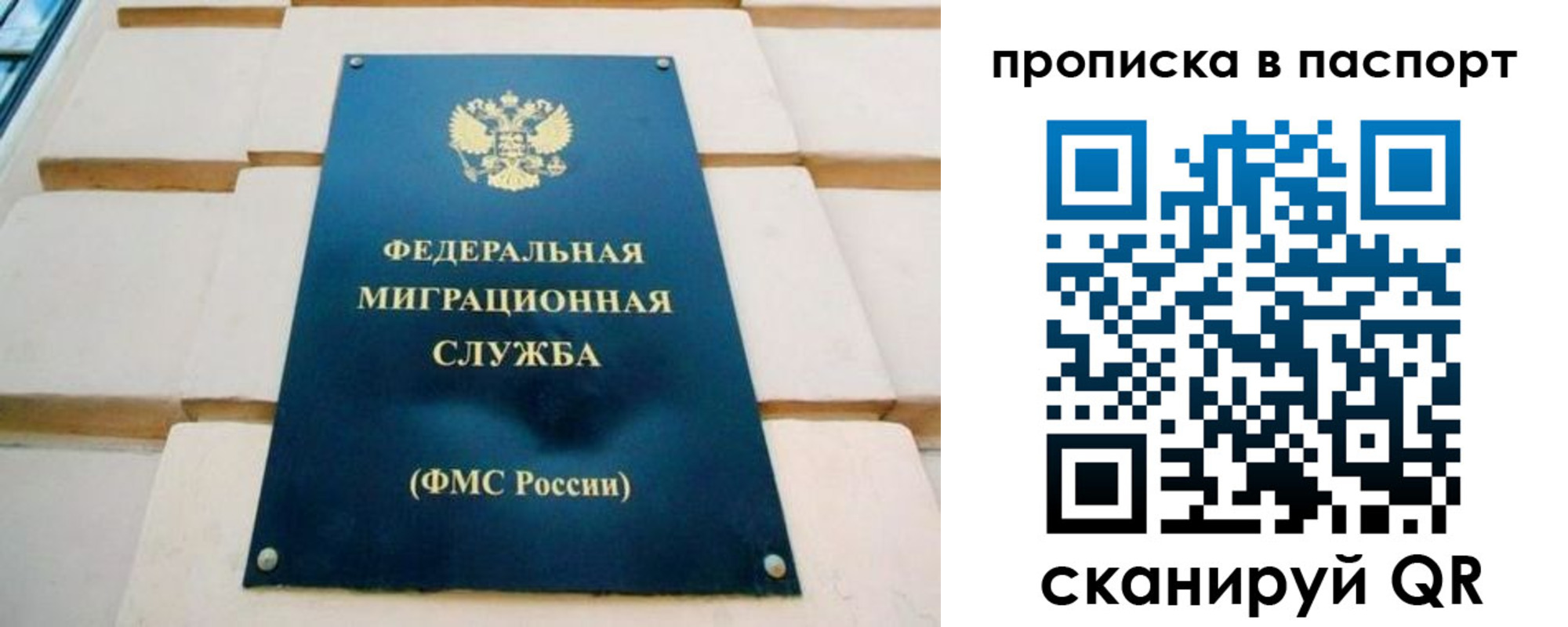 временная регистрация гарантия в Горняке